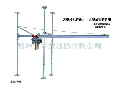 點(diǎn)擊查看詳細(xì)信息<br>標(biāo)題：華友機(jī)械直滑式吊運(yùn)機(jī) 閱讀次數(shù)：9285